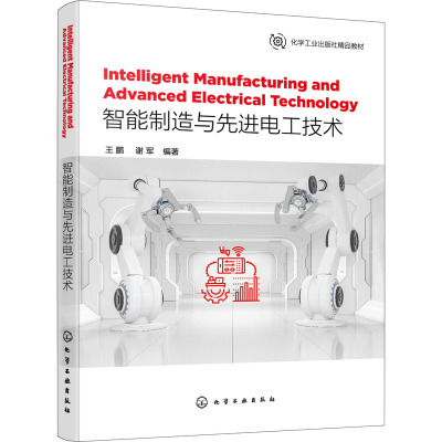 Intelligent Manufacturing and Advanced Electrical Technology