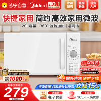 美的快捷家用微波炉家用小型迷你360°转盘加热 旋钮操控易洁内胆时间调节20升 PM2000