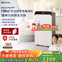 Blueair空气净化器除甲醛除病菌过敏原异味大空间家用净化器CP9i