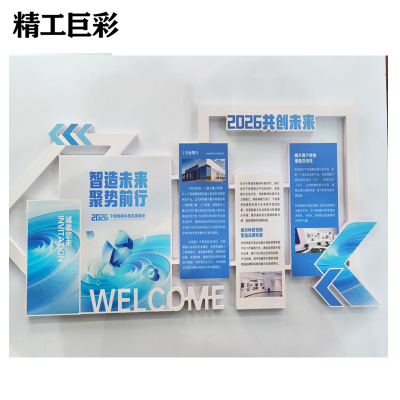 精工巨彩 造型文化墙 100*100cm 平方米