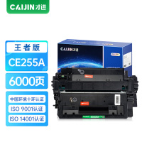 才进王者版适用惠普HP55A硒鼓CE255A 500 M521dn/dw M525dn/f P3015dn/n