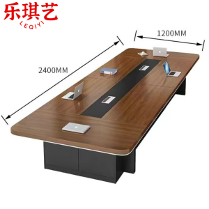 乐琪艺会议桌2.4m张