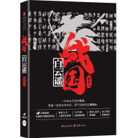 音像战国(白云谣)踏歌