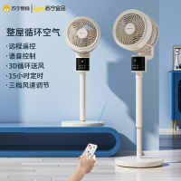 苏宁宜品循环扇遥控款广角摇头3D语音版XHS-2201AY-3D