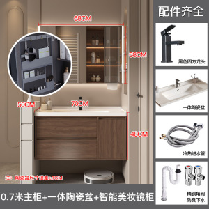 汉德斯科卫浴柜浴室柜组合实木智能镜柜一体陶瓷盆胡桃色吊柜挂墙式家用卫生间洗漱台洗脸盆洗手盆柜奶咖色6052