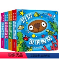 [正版]宝宝奇妙的洞洞书4册第二辑 系列 婴儿书籍幼儿绘本0-1-2-3岁撕不烂 中英双语益智启蒙早教书儿童翻翻认知