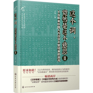 醉染图书这个词,竟然是这个意思9787122422