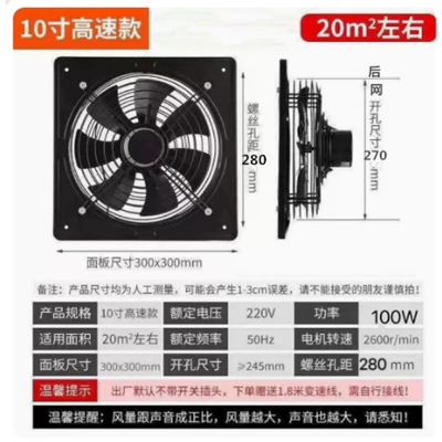 古达强力大风力工业铁排风扇12寸换气扇厨房窗台排油烟风机排气扇
