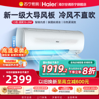 海尔(Haier)空调挂机静悦1.5匹p变频冷暖新一级卧室大风口节能省电KFR-35GW/B1KWA81U1