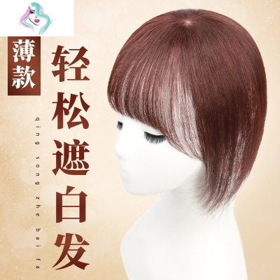 假发片头顶补发真发遮白发增发量超薄无痕假发女短发补发顶发块盖你那么美20CM深棕色-全真发
