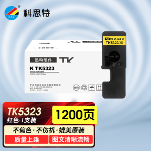 科思特 TK5323 粉盒 适用京瓷 ECOSYS P5018cdn 专业版