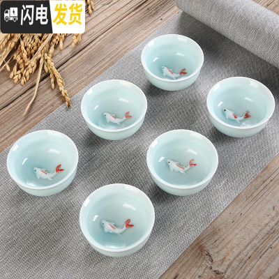 三维工匠青瓷茶具陶瓷粗陶杯子功夫品茗杯建盏茶碗主人杯单杯6个斗笠 青瓷蓝色鱼杯6个