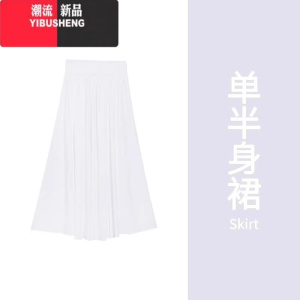 YIBUSHENG小个子气质穿搭一整套装长裙2024新款梨形身材白色连衣裙子女季