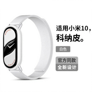 适用小米手环10手表9金属表带女生智能手环8nfc小蛮腰七珠钢带xiaomi10代高级感band9不锈钢运动春夏季男腕带