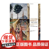 文艺复兴时期的佛罗伦萨艺术:一座城市与它的遗产 一本精美的佛罗伦萨艺术指南