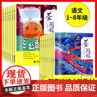 荟阅读二年级下册三年级四五年级上册六年级课外读本小学语文课外阅读理解专项训练上海教育出版社一年级下册课外阅读书籍