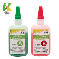 语峡强力AB胶 801200g组