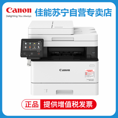 佳能(Canon)iCMF441dw/MF443dwA4黑白激光多功能一体机打印复印扫描传真 自动双面打印双面复印双面扫描 无线打印MF443dw标配