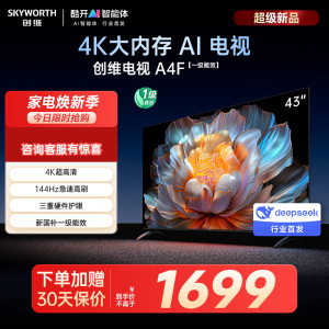 创维 43英寸43A4FD 超高清LED智能电视一级能效32G内存黑色HDMI接口支持语音控制