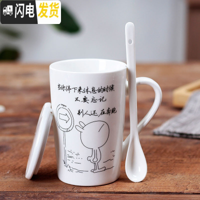 三维工匠杯子陶瓷喝水马克杯子男女可爱学生韩版牛奶咖啡杯带盖带勺大容量