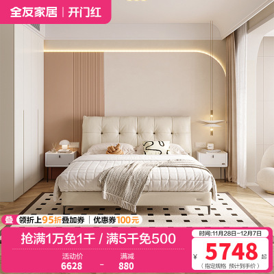 温馨奶油风进口头层牛皮软靠皮床加高衣柜卧室套装