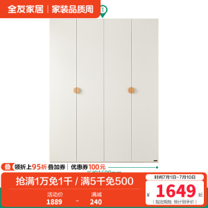全友家居 衣服收纳储物衣柜现代简约落地靠墙立柜实木拉手衣橱