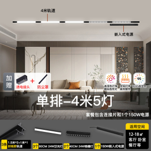 雷士照明无边框嵌入式磁吸轨道灯无主灯线条射灯商业照明酒店别墅