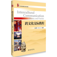 正版新书]跨文化交际教程莫爱屏9787301272091