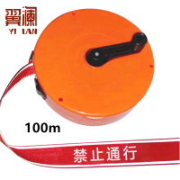 翼澜警戒带 100米个