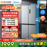 [自营]美的冰箱(Midea)480升十字对开冰箱一级智能双变频电冰箱双循环风冷无霜大容量BCD-480WSPZM(E)