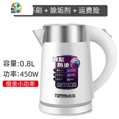 电热水壶家用便携式0.8L小型全自动旅行宿舍迷你容量小功率烧水壶 FENGHOU 黑色800W