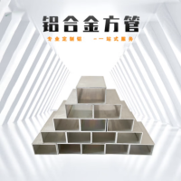 铝合金方管加厚加大工业装饰铝方管背景墙用铝方通铝[100mm*50mm*壁厚2mm] [1.5米长]