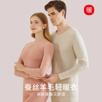 【羊毛蚕丝】保暖内衣男女秋冬季新款保暖衣圆领秋衣秋裤套装_925