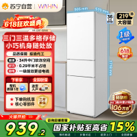美的出品华凌冰箱219升三门冰箱 白月光直冷电脑控温独立式设计HR-228T白月光