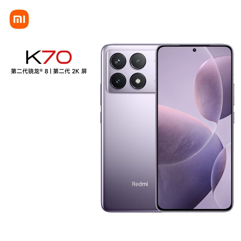 小米Redmi K70 浅茄紫 12GB+256GB 第二代骁龙® 8 芯小米澎湃OS 120W有线快充 第二代高端 2K中国屏 5G智能手机
