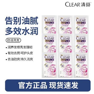 清扬去屑洗发露洗发水洁净发丝去屑多效水润养护清爽-女士多效水润5g*50袋