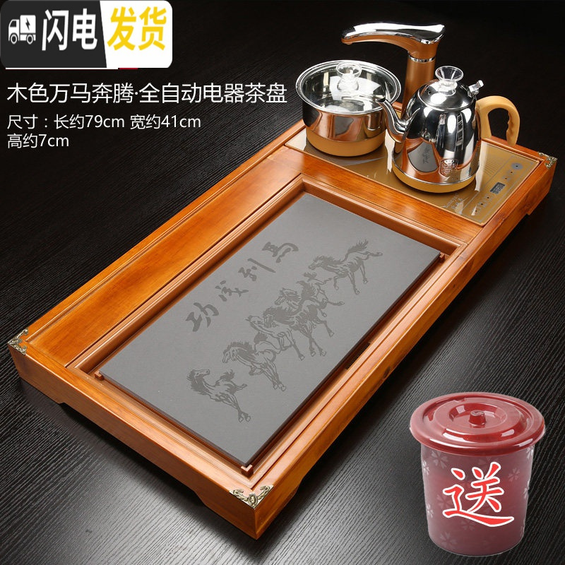 三维工匠实木功夫茶盘套装家用全自动四合一泡茶台茶海简约托盘茶道 07木色万马-金全茶具