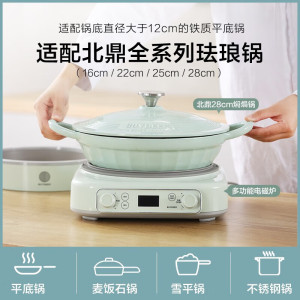 北鼎L651/001/多功能电磁炉 浅杉绿