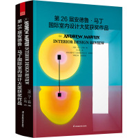 [醉染正版]基奇大叔推荐 第26届安德鲁马丁国际室内设计大奖获奖作品 全球室内设计师获奖案例集锦 室内设计装修公司软装配