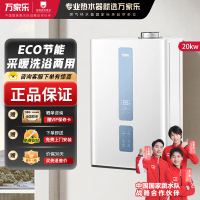 万家乐燃气壁挂炉R1A 体积缩小36% 变频恒温 地暖供暖采暖热水两用燃气热水器 ECO节能WiFi 80-120㎡