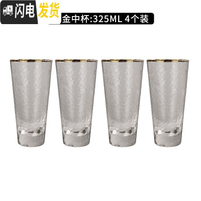 三维工匠日式金边锤目纹玻璃杯果汁杯ins风啤酒杯家用烈酒杯威士忌酒杯 描金中杯325·4个装