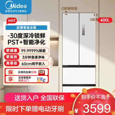 美的(Midea)冰箱M60系列超薄可嵌入式一级变频除菌法式多门四开门无霜白色智能电冰箱MR-421WUFPZE