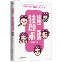 音像焕然一新的驻颜术小酒窝伊森|责编:韩晓菲//刘萌