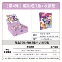 小马宝莉卡片一整盒辉月7第七弹SC卡趣影包彩虹4正版卡册卡牌 趣影包4弹 整盒30包 卡册