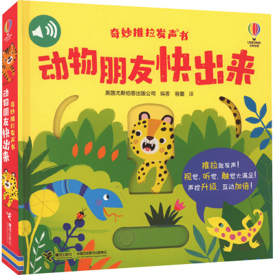 动物朋友快出来