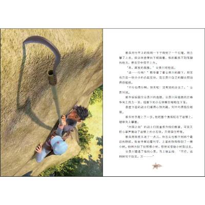 长征先锋 3 转战西南