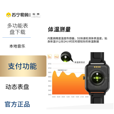 绘邦『官方正品』MX7智能腕表蓝牙通话本地音乐动态表盘运动防水心跳监测在线支付手表环黑色黑胶带