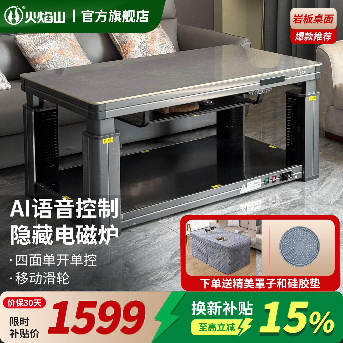火焰山2025新款取暖桌电暖桌家用升降茶几一体烤火炉餐桌多功能省电