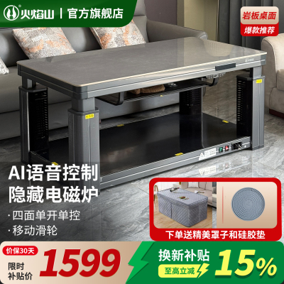 火焰山2025新款取暖桌电暖桌家用升降茶几一体烤火炉餐桌多功能省电