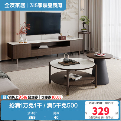 全友家居新中式橡胶木实木脚钢化玻璃台面客厅高圆茶几矮圆茶几高低错落半开放式分区储物电视柜家具